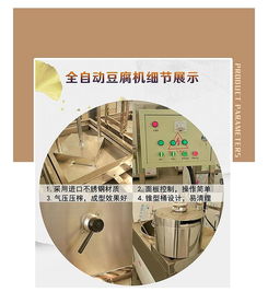 天津厂家直供全自动豆腐机不锈钢材质可定制中型豆腐机