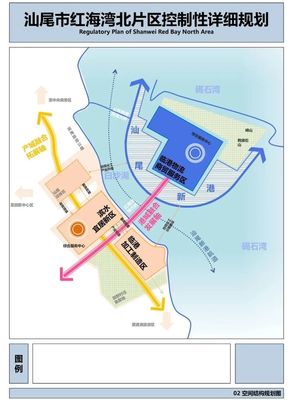 汕尾市红海湾经济开发区规划发布征求意见公告,发展临港物流商贸